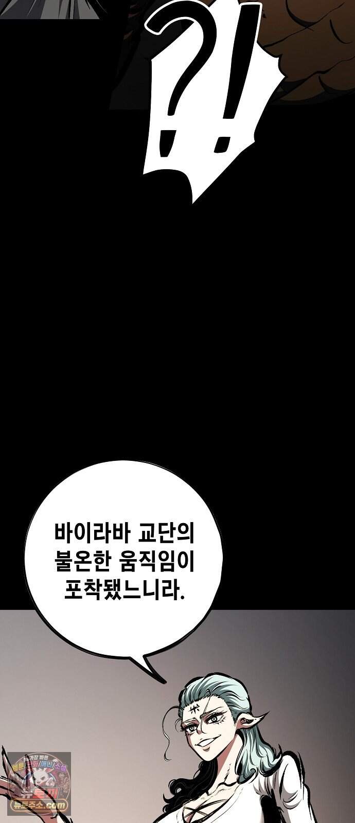 문양전 2부 2화 : 군사관 (1) 19