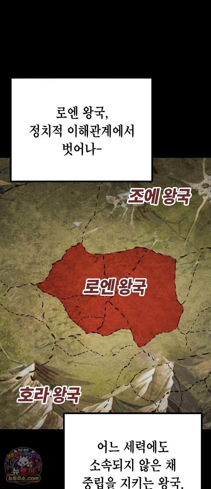 문양전 2부 2화 : 군사관 (1) 21