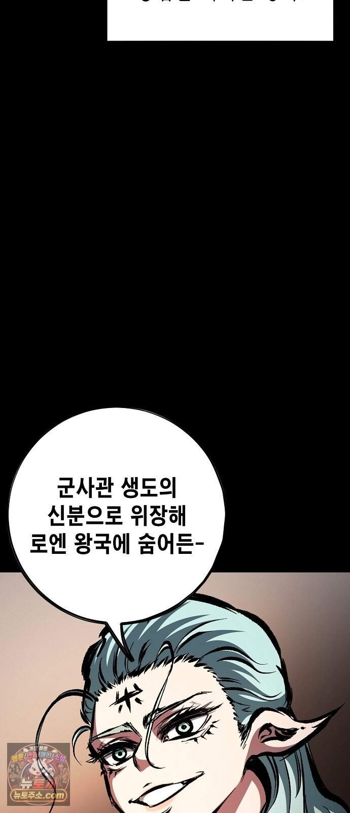 문양전 2부 2화 : 군사관 (1) 22
