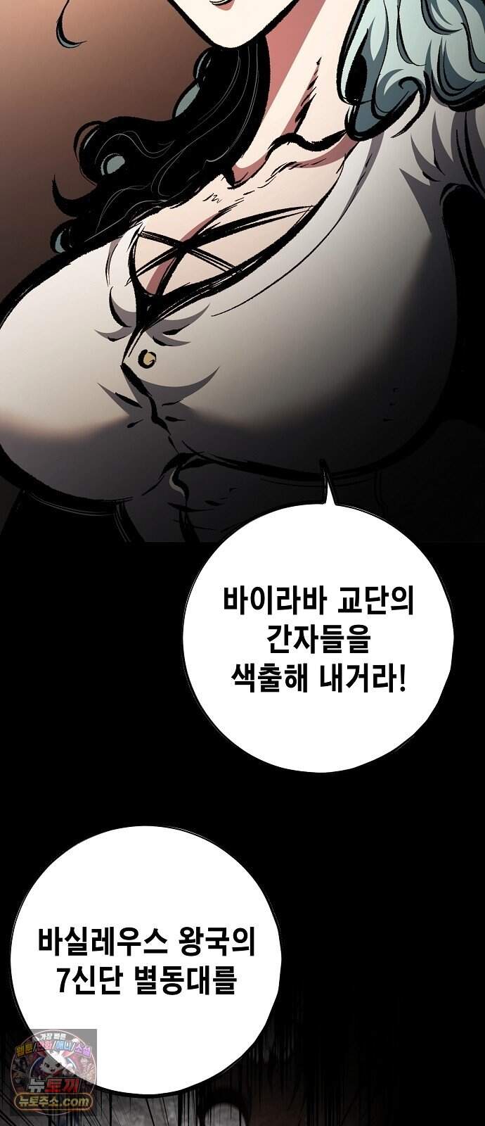 문양전 2부 2화 : 군사관 (1) 23
