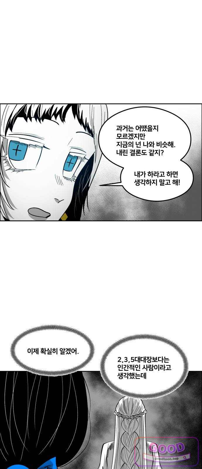 이매망량(네이버) 143화 9