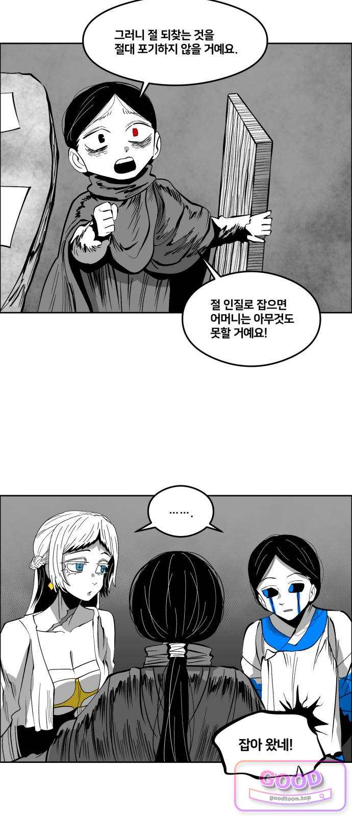 이매망량(네이버) 143화 13