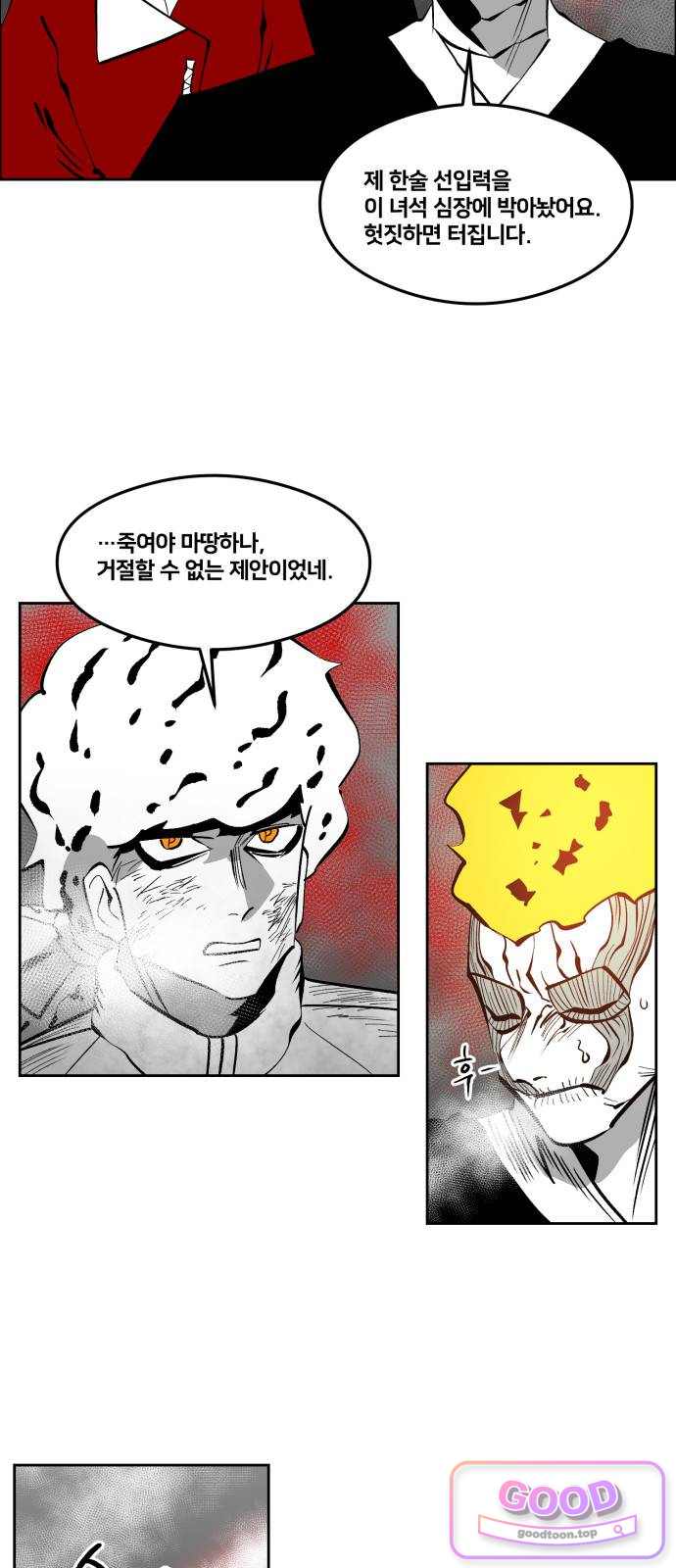 이매망량(네이버) 143화 16
