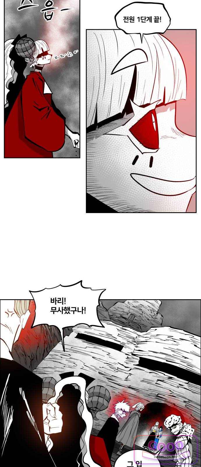 이매망량(네이버) 143화 17