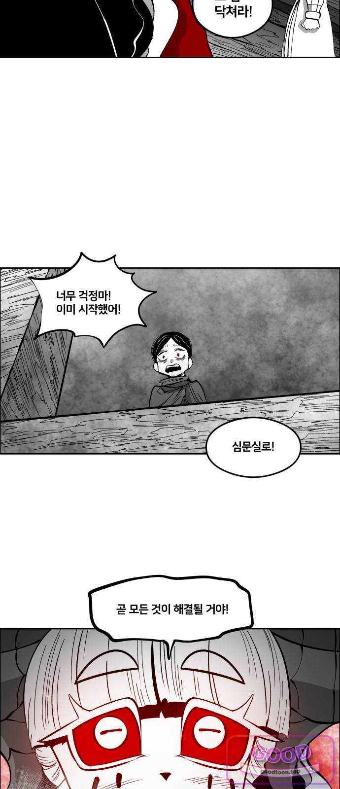 이매망량(네이버) 143화 18