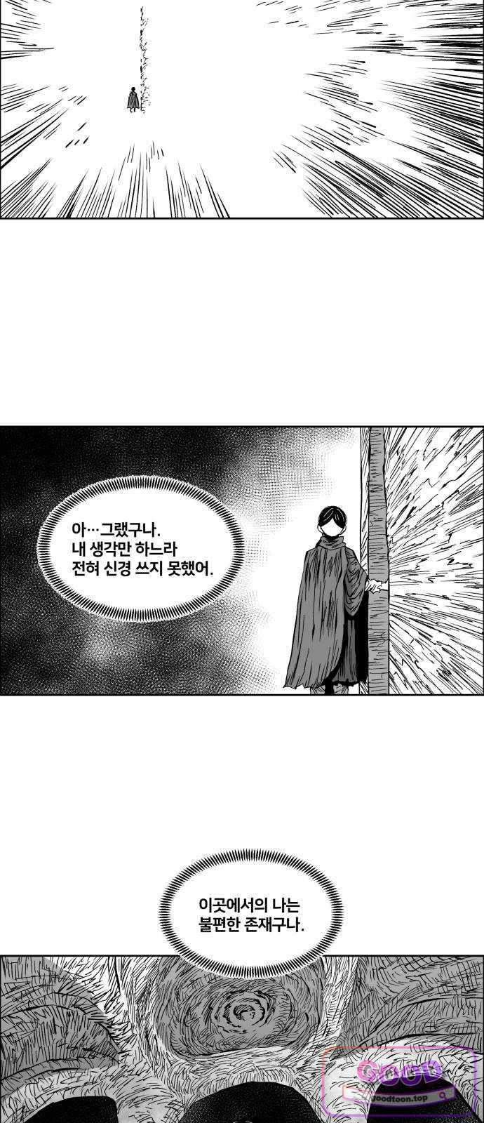 이매망량(네이버) 143화 22