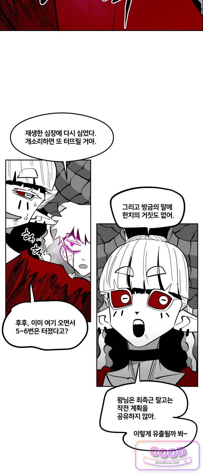 이매망량(네이버) 143화 25