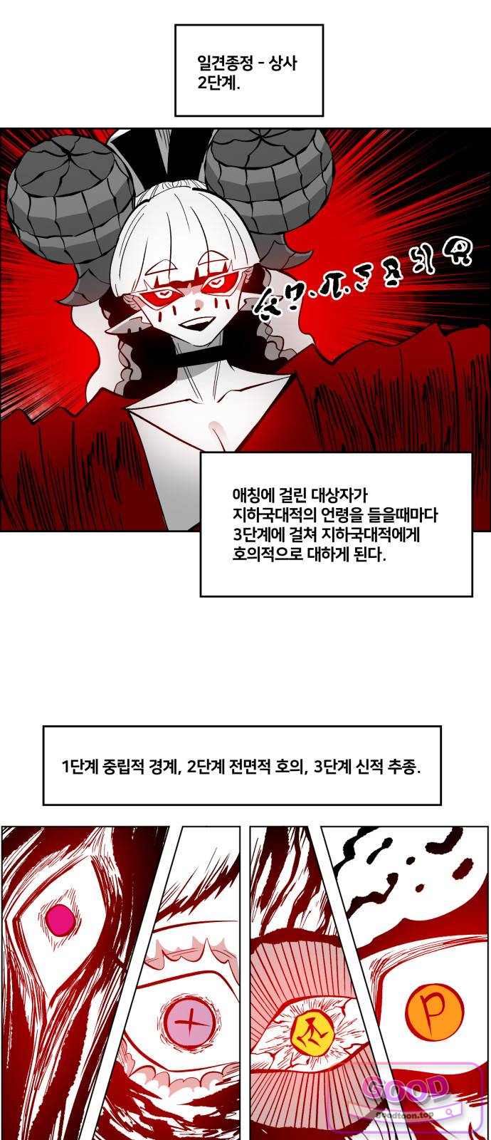 이매망량(네이버) 143화 30