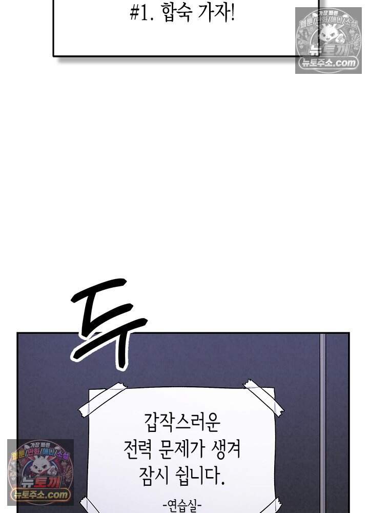 걸즈 밴드 크라이 ~Secret Live~ 13화 2
