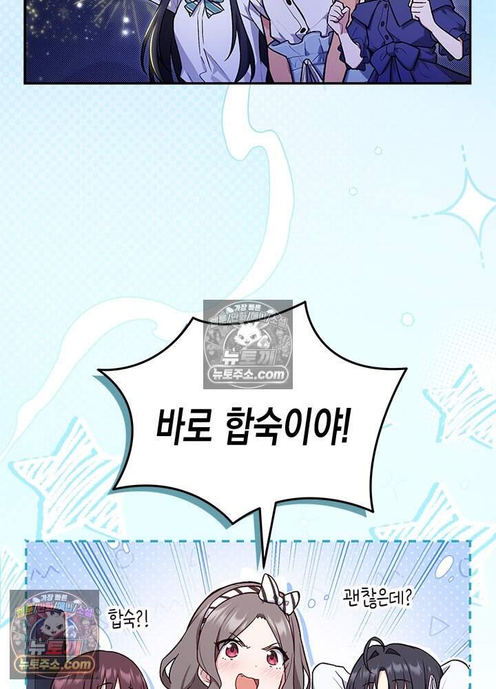 걸즈 밴드 크라이 ~Secret Live~ 13화 6