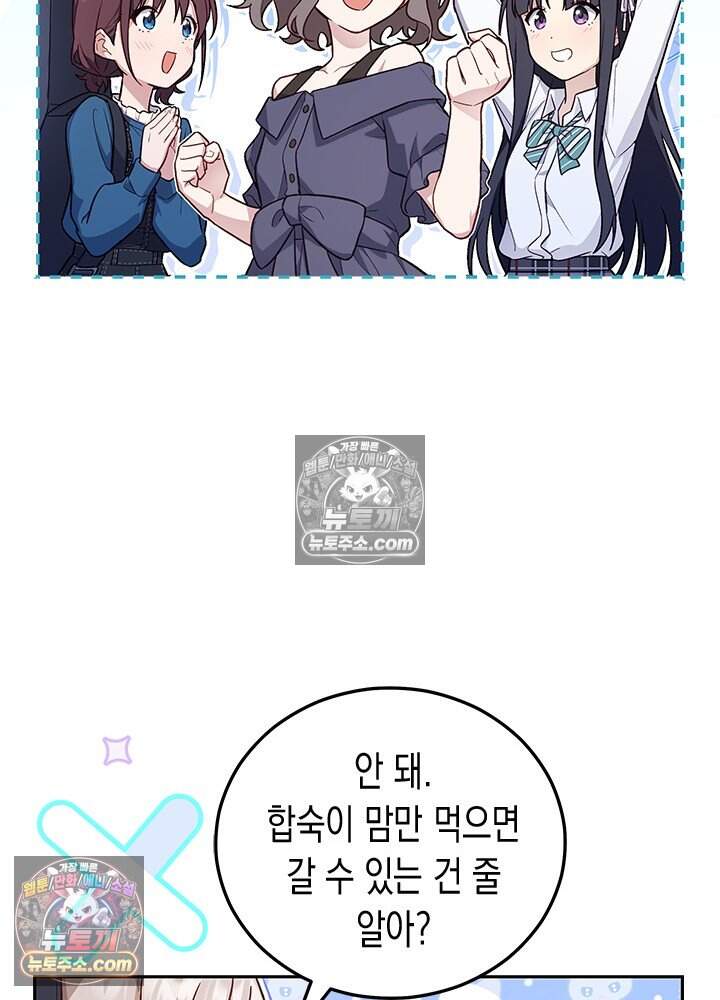걸즈 밴드 크라이 ~Secret Live~ 13화 7