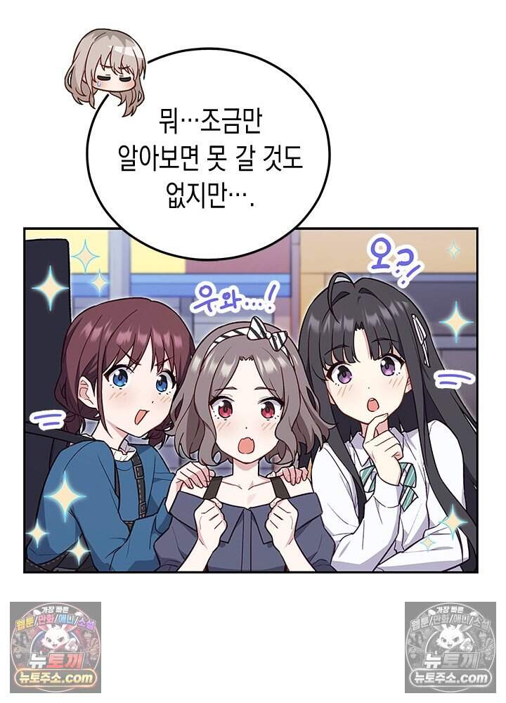 걸즈 밴드 크라이 ~Secret Live~ 13화 9