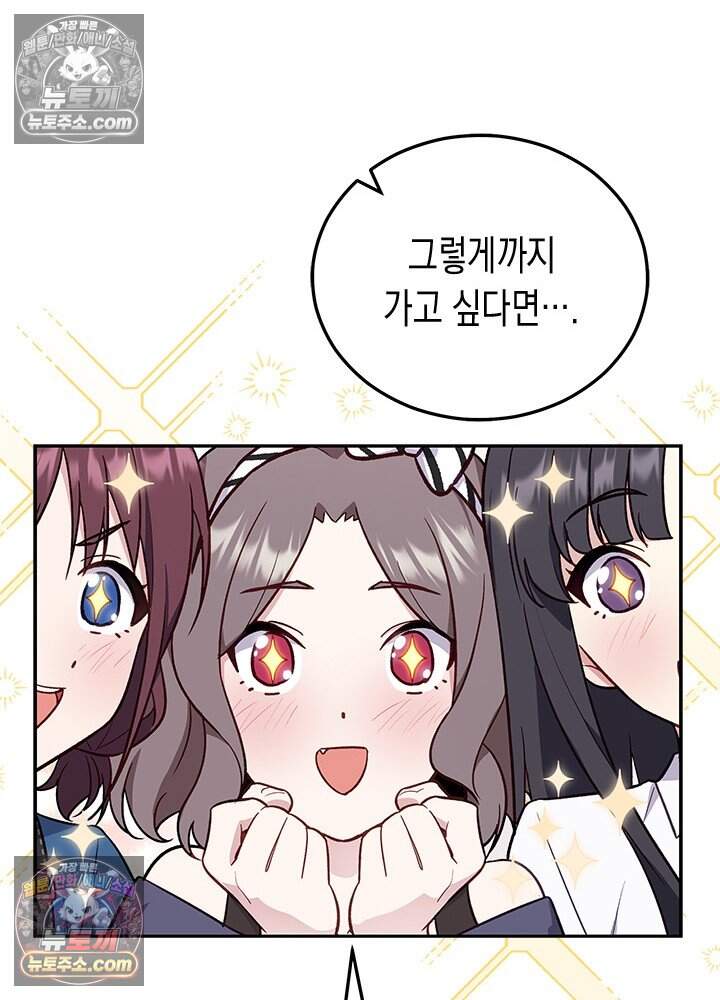 걸즈 밴드 크라이 ~Secret Live~ 13화 10