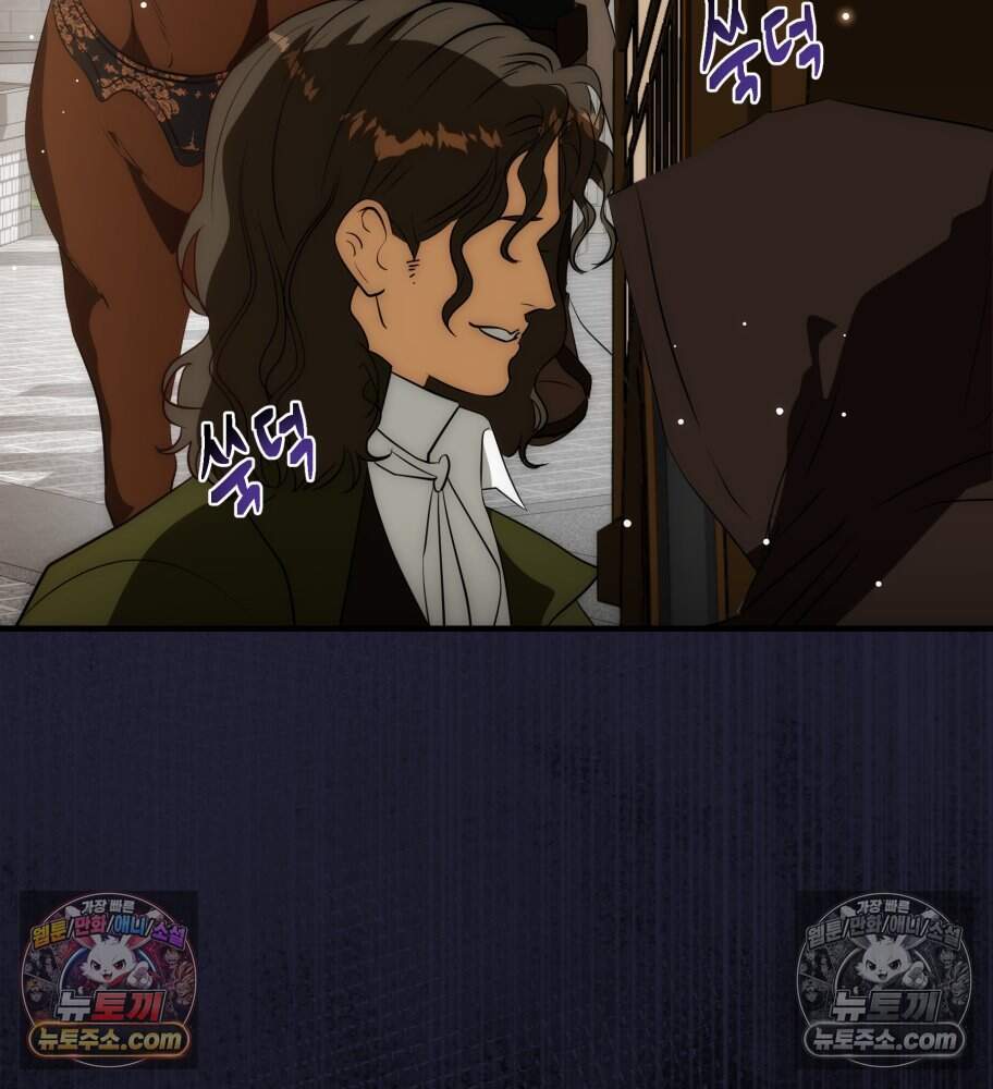 나를 죽인 황제의 딸로 살아남는 방법 41화 34