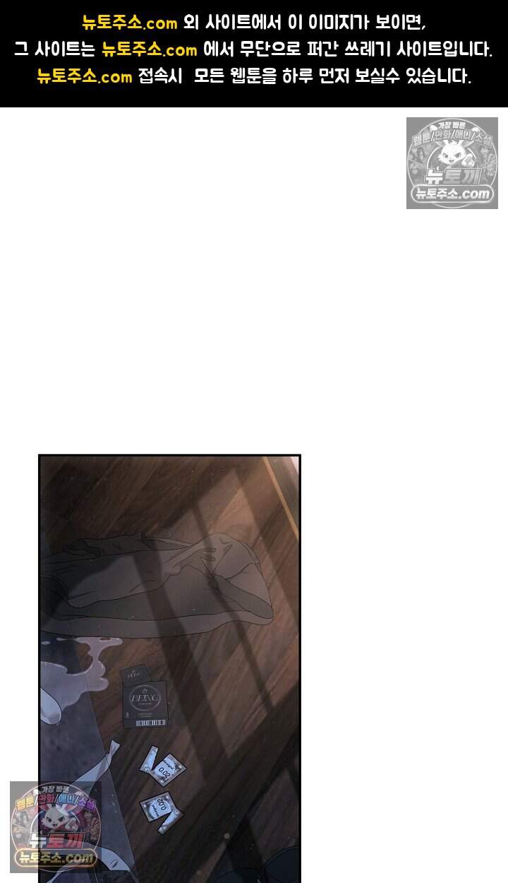 밤의 팀장님 [19세 완전판] 30화 1