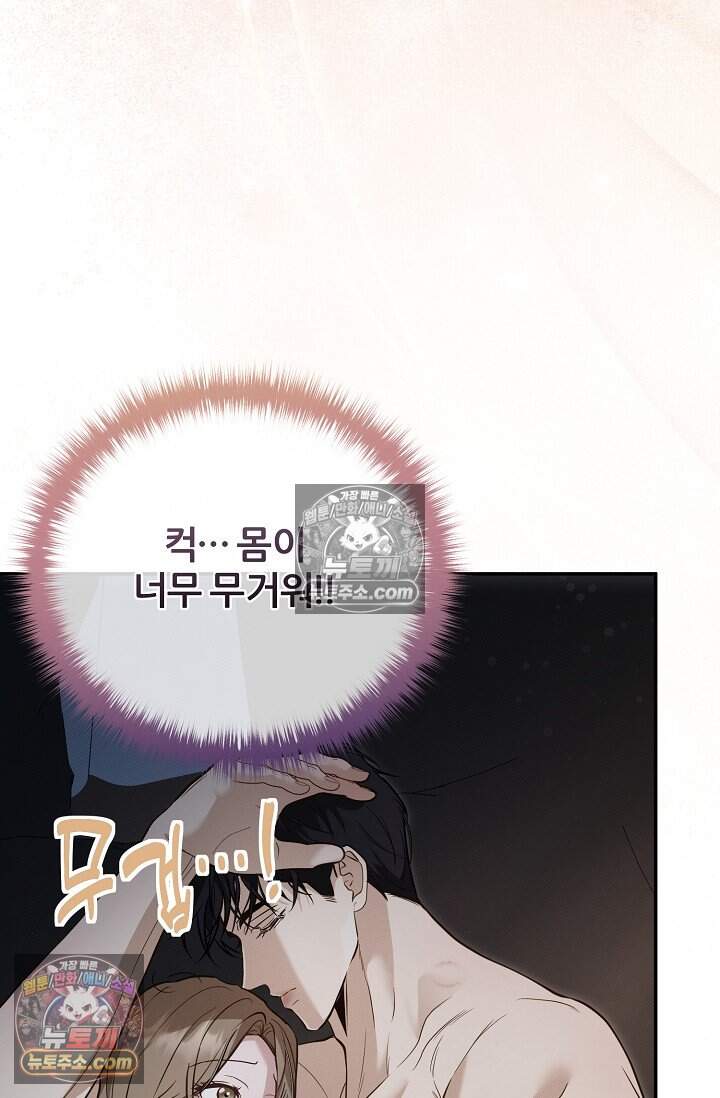 밤의 팀장님 [19세 완전판] 30화 5