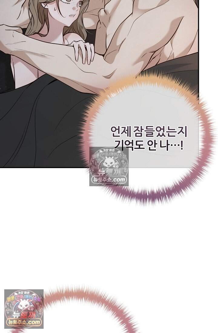 밤의 팀장님 [19세 완전판] 30화 6