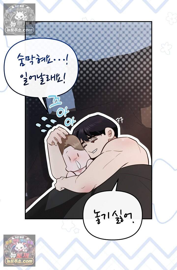 밤의 팀장님 [19세 완전판] 30화 11