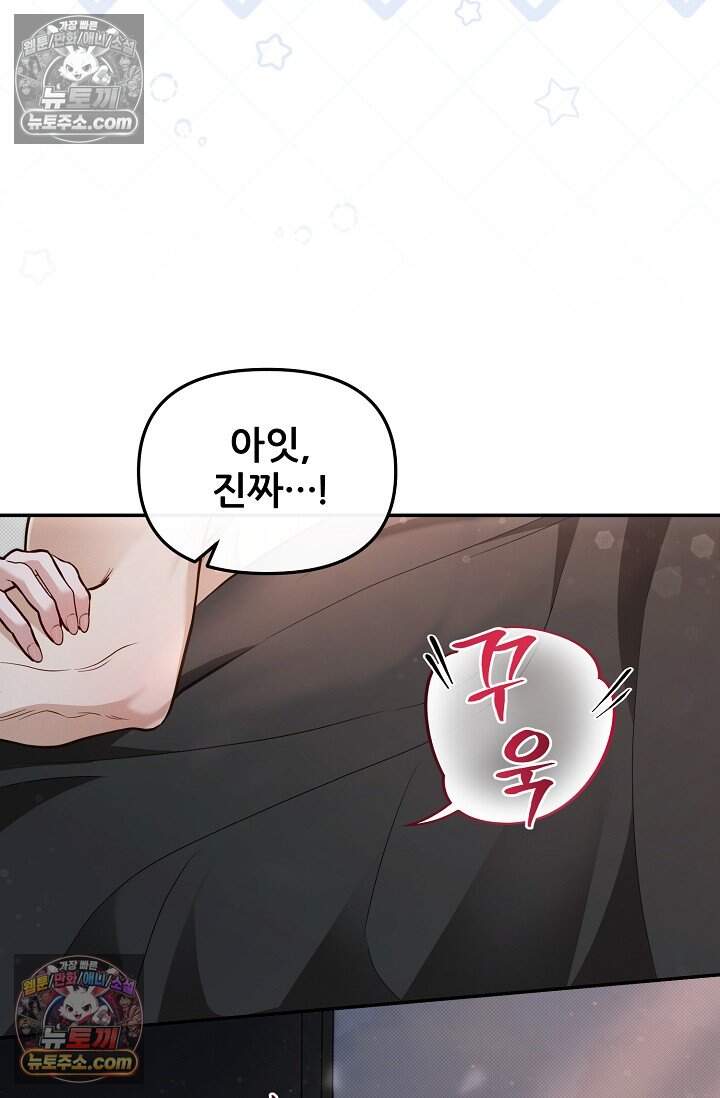 밤의 팀장님 [19세 완전판] 30화 12