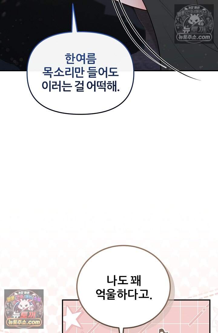 밤의 팀장님 [19세 완전판] 30화 14
