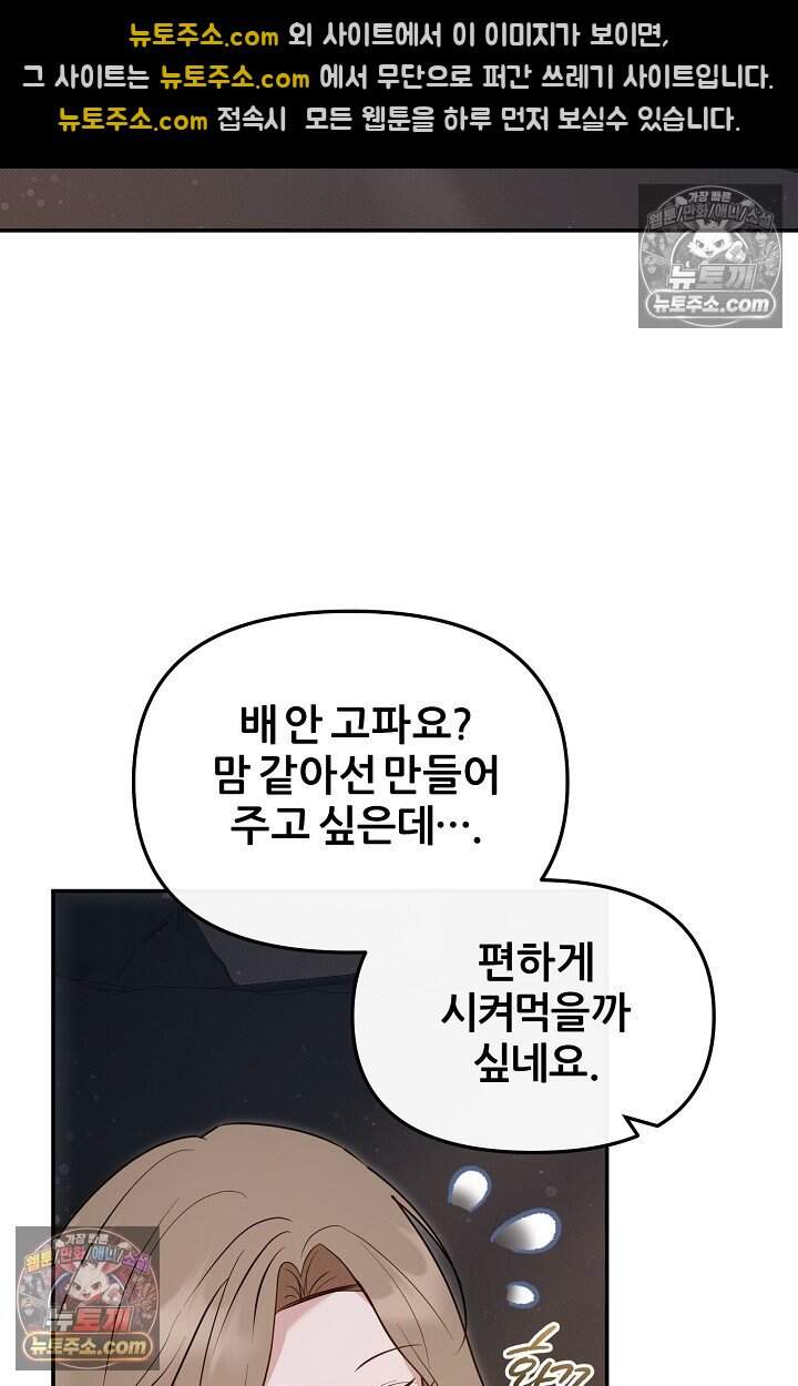 밤의 팀장님 [19세 완전판] 30화 17