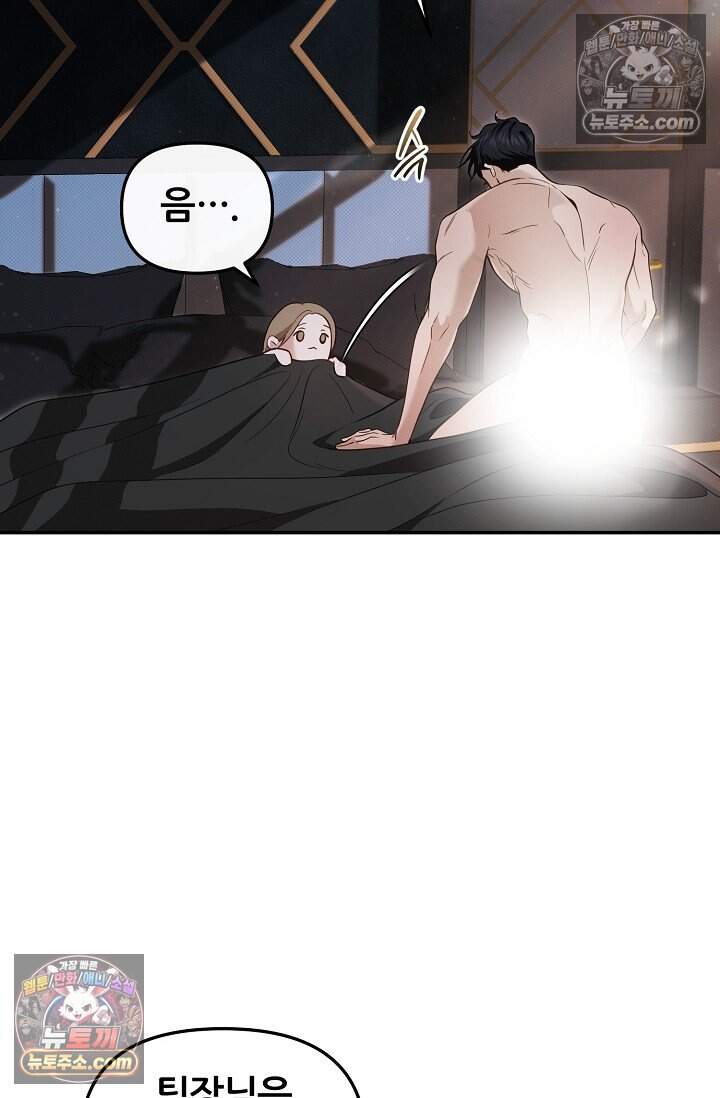 밤의 팀장님 [19세 완전판] 30화 19