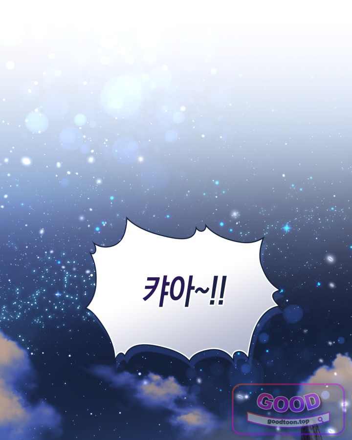 에리카 – 친구가 내게 집착할 때 4화 1
