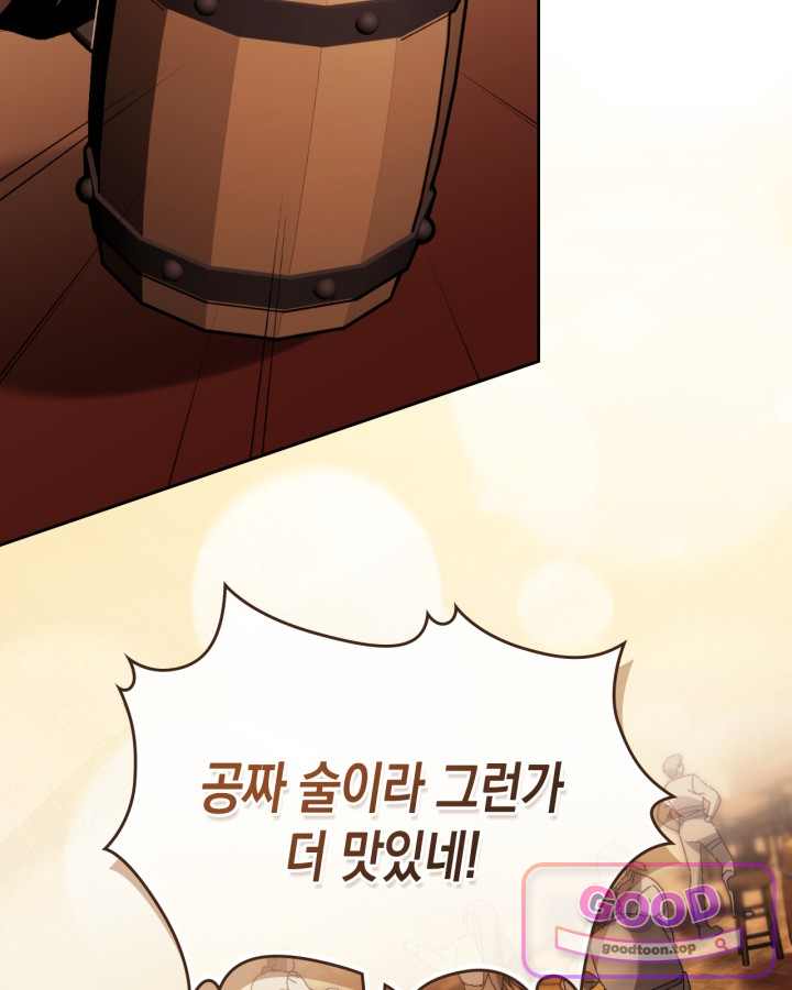 에리카 – 친구가 내게 집착할 때 4화 3