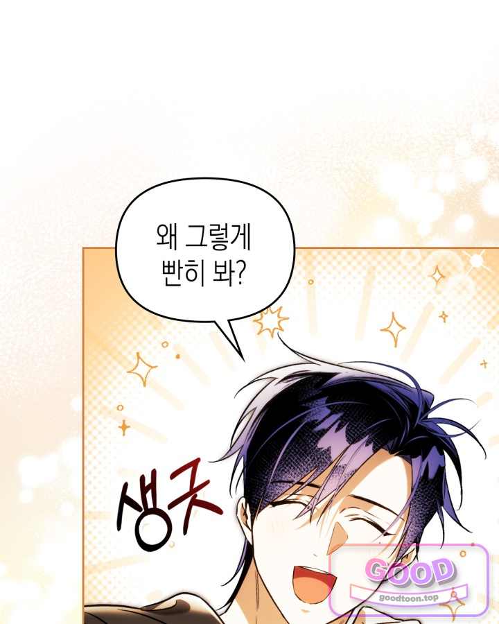 에리카 – 친구가 내게 집착할 때 4화 12