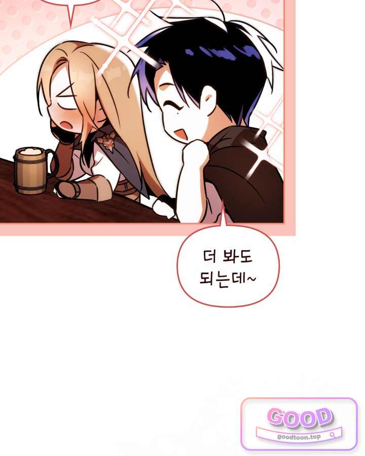 에리카 – 친구가 내게 집착할 때 4화 14