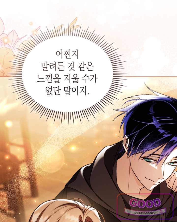 에리카 – 친구가 내게 집착할 때 4화 15