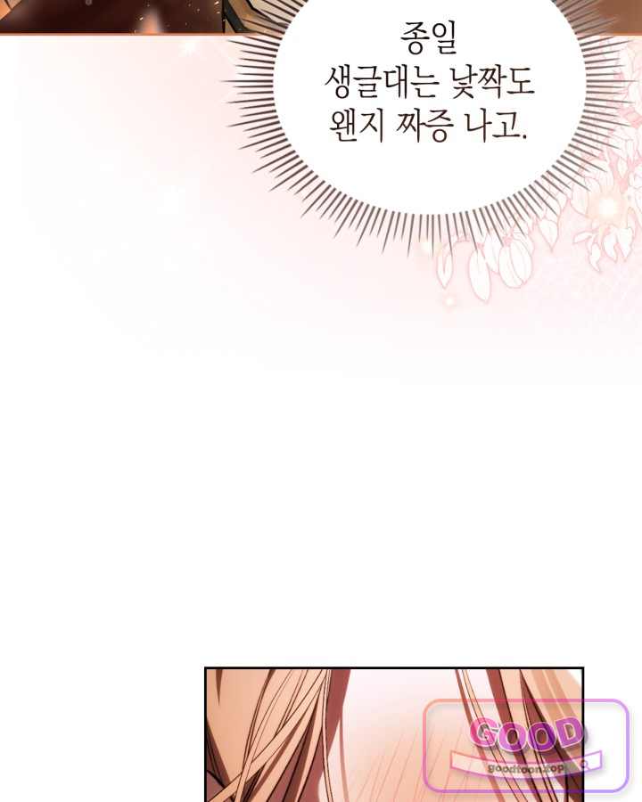 에리카 – 친구가 내게 집착할 때 4화 17