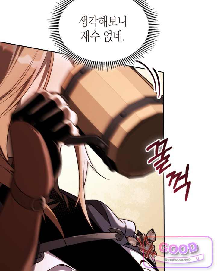 에리카 – 친구가 내게 집착할 때 4화 19