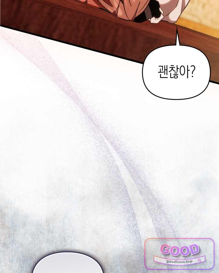 에리카 – 친구가 내게 집착할 때 4화 23