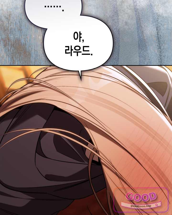 에리카 – 친구가 내게 집착할 때 4화 24