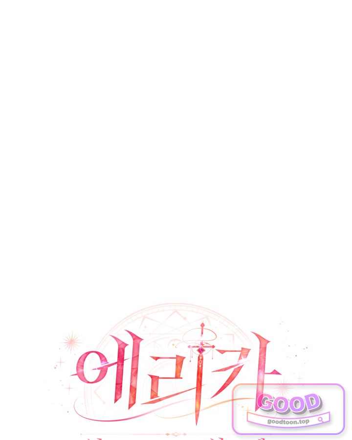 에리카 – 친구가 내게 집착할 때 13화 1
