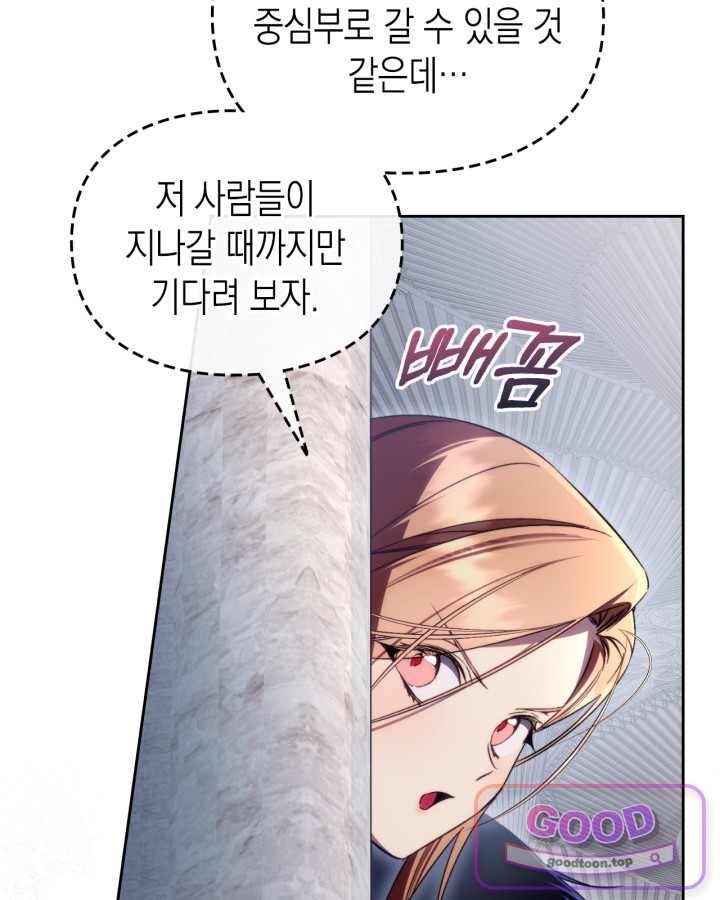 에리카 – 친구가 내게 집착할 때 13화 6