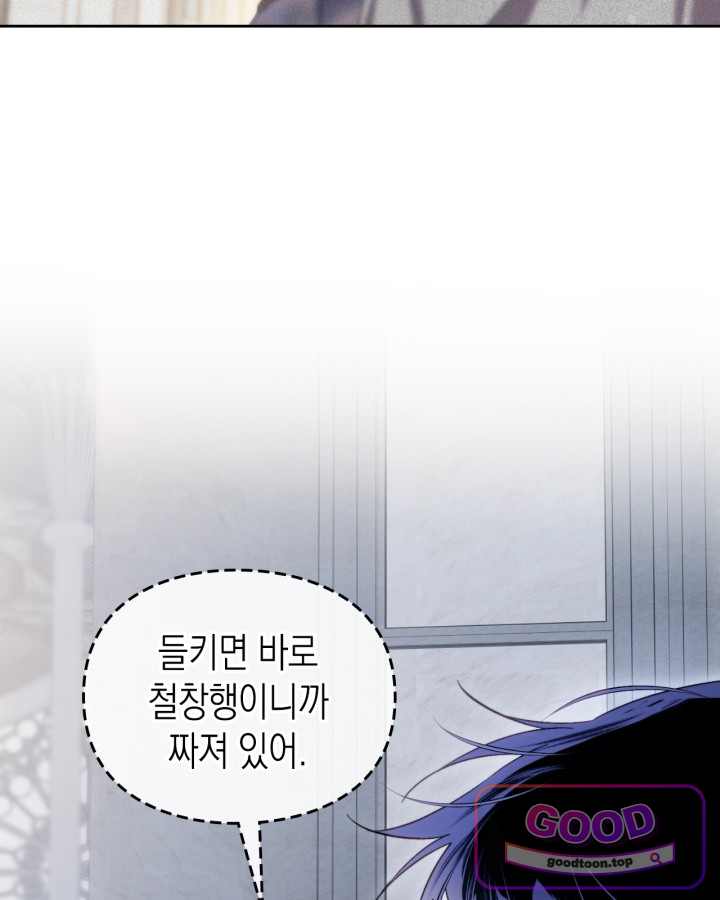 에리카 – 친구가 내게 집착할 때 13화 11