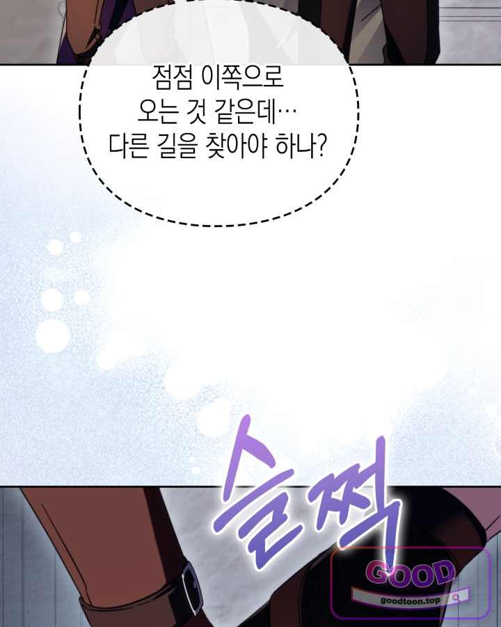 에리카 – 친구가 내게 집착할 때 13화 15