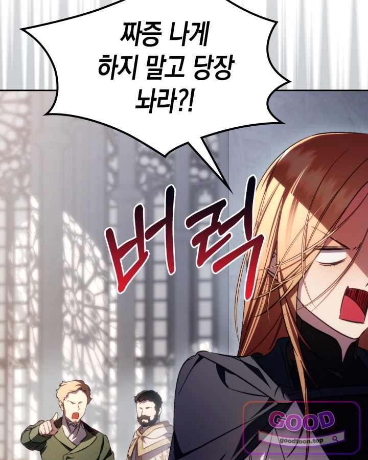 에리카 – 친구가 내게 집착할 때 13화 19