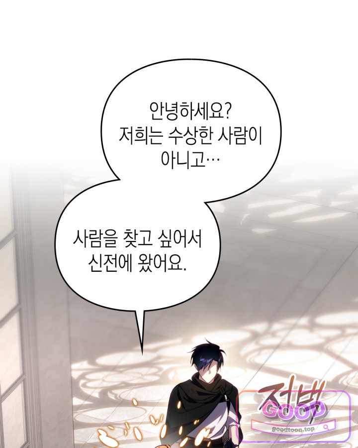 에리카 – 친구가 내게 집착할 때 13화 22
