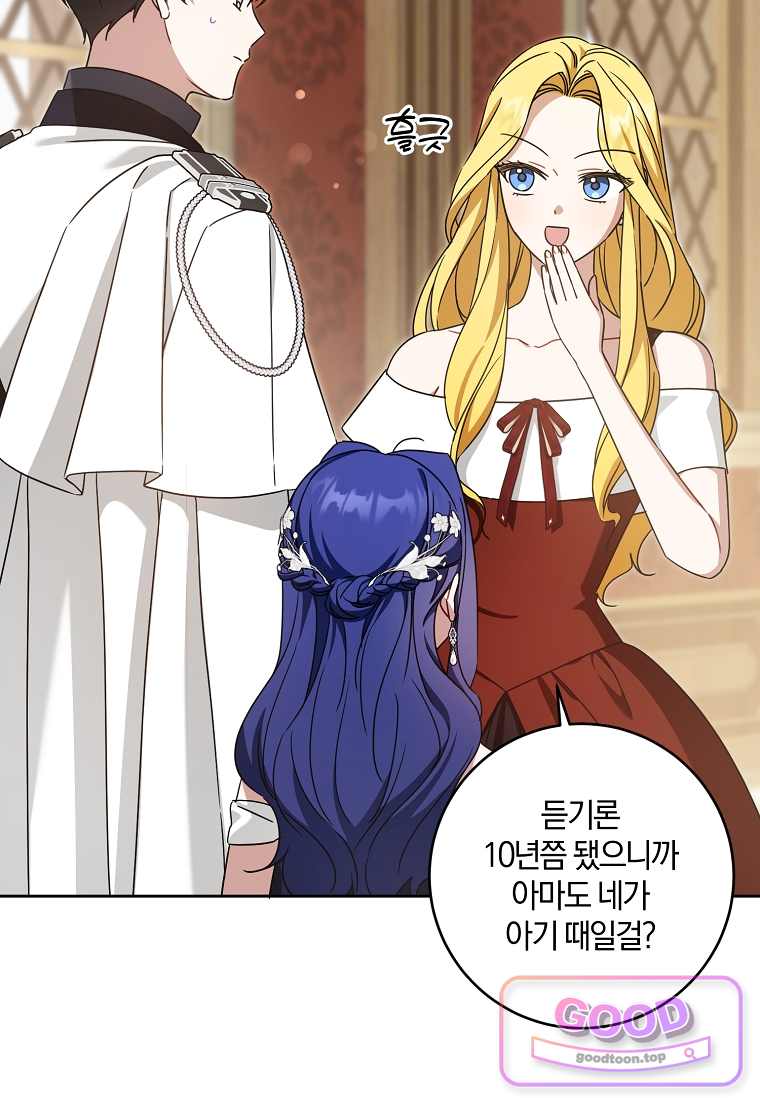쪽쪽이를 주세요 140화 2