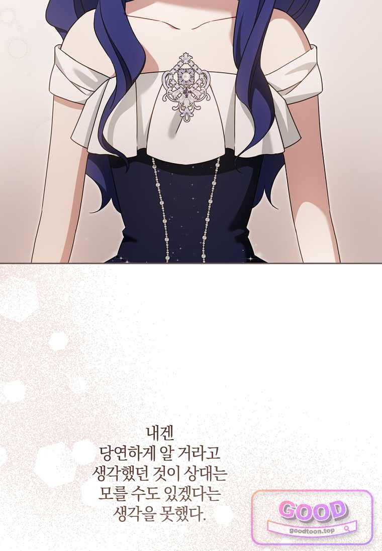쪽쪽이를 주세요 140화 11