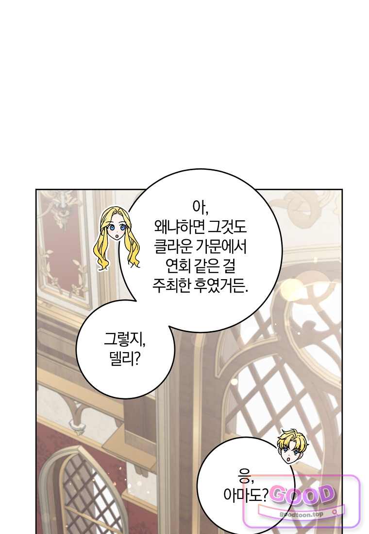 쪽쪽이를 주세요 140화 14