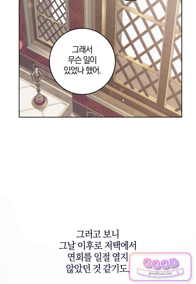 쪽쪽이를 주세요 140화 15