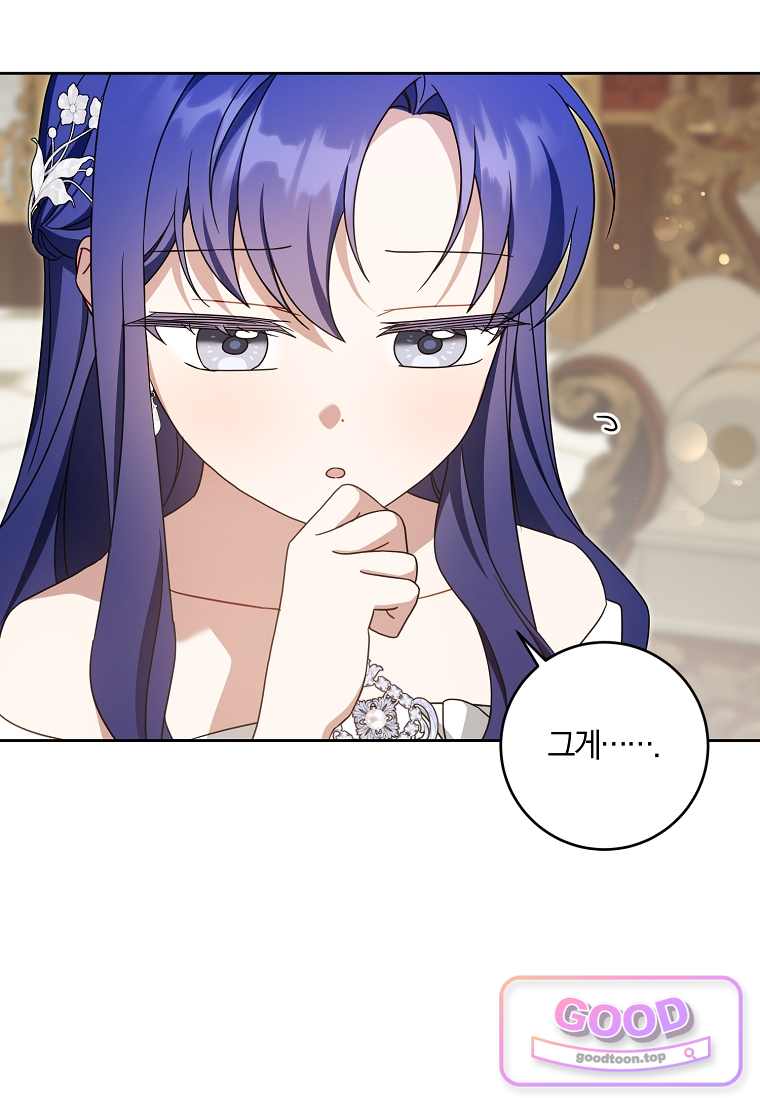 쪽쪽이를 주세요 140화 18