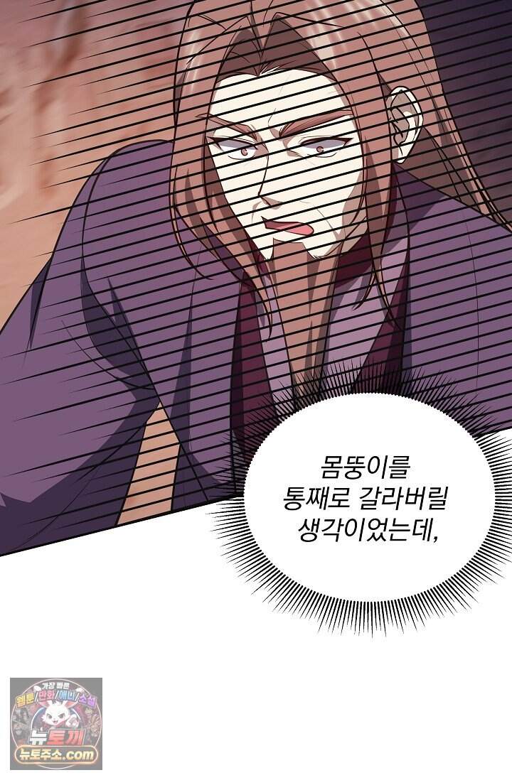 엄마는 내 성좌 119화 4