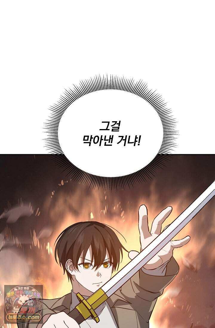 엄마는 내 성좌 119화 5