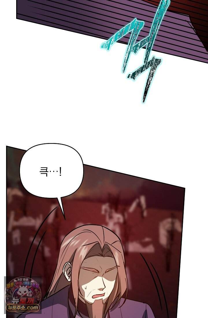 엄마는 내 성좌 119화 14