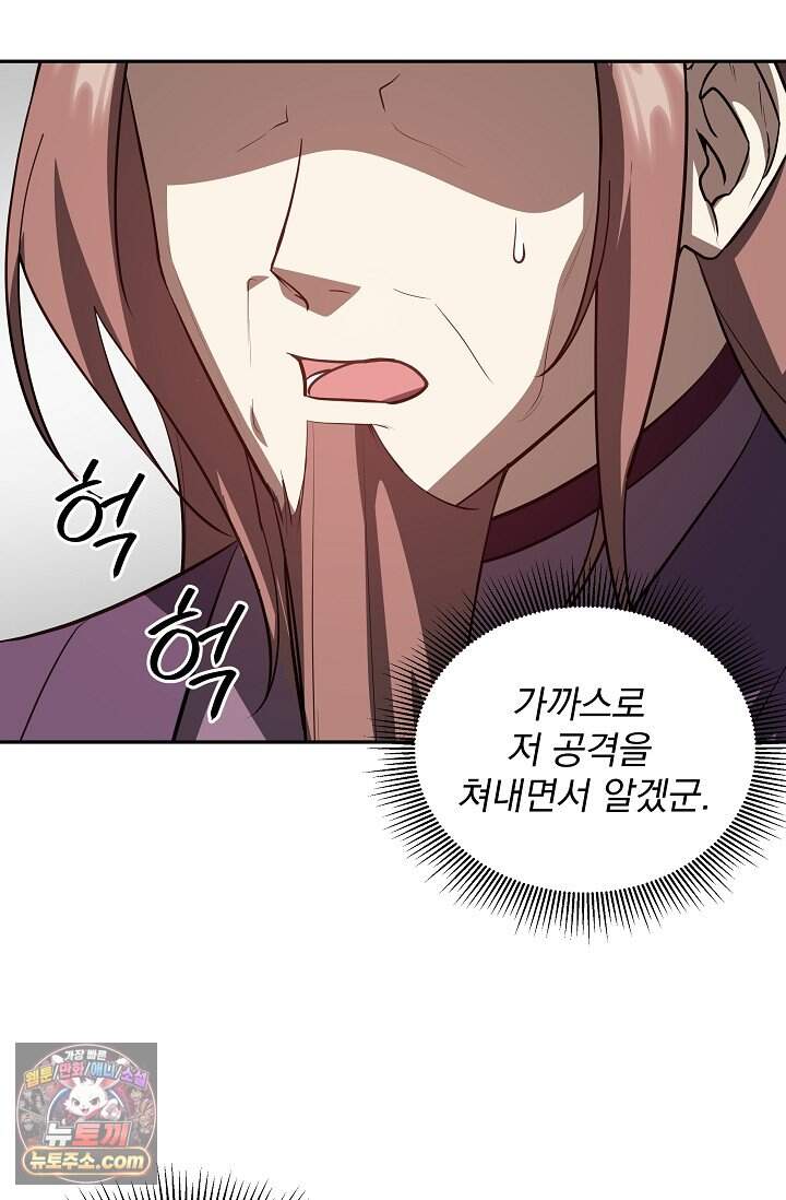 엄마는 내 성좌 119화 20
